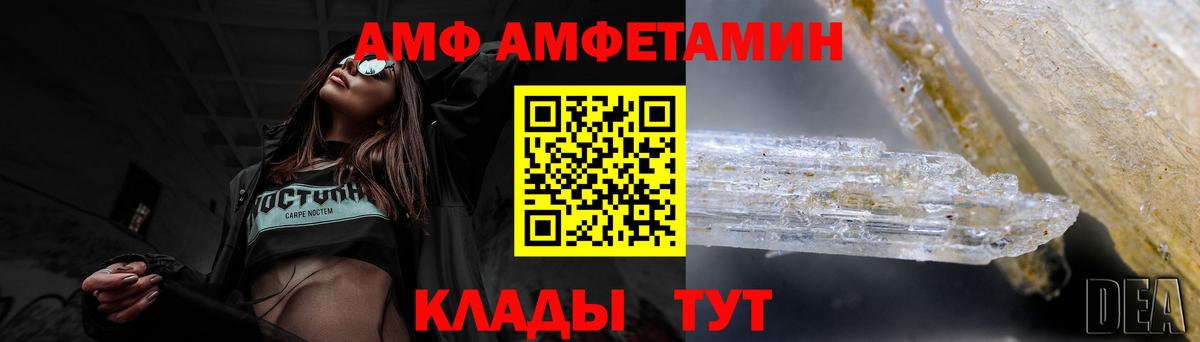 АМФЕТАМИН 98%  АМФ  Ирбит  Вход с VPN 