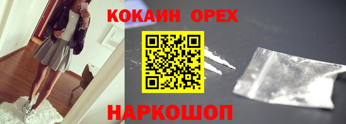 Ирбит  Кокаин FishScale  КОКАИН  Вход с VPN  Кокаин Перу 
