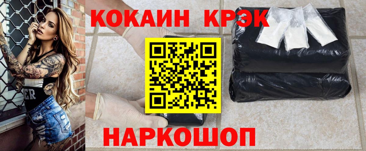 Cocaine FishScale Ирбит