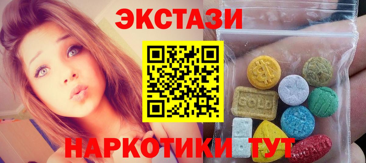 Ecstasy 300 mg Ирбит