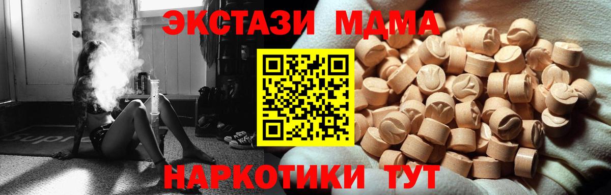 Экстази 280 MDMA  Вход с VPN  Ирбит 
