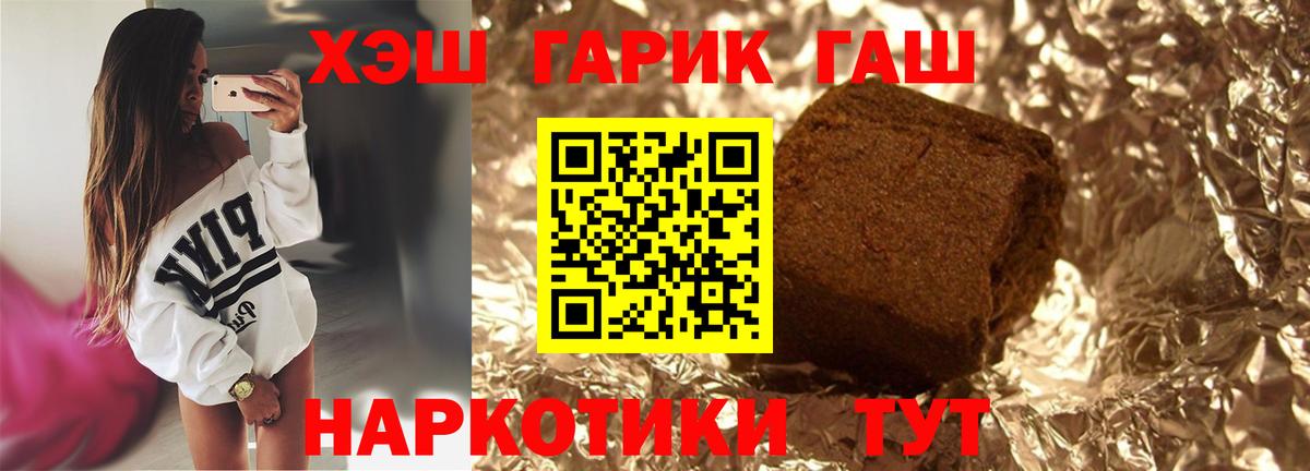 ГАШИШ ice o lator Ирбит