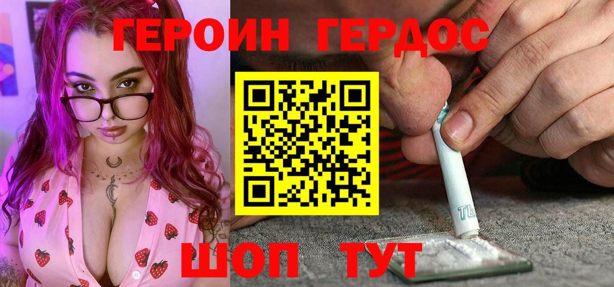 Ирбит  Героин  Вход с VPN  Героин афганец 