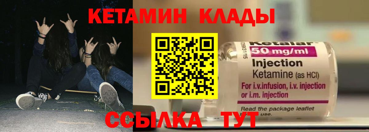 Кетамин VHQ Ирбит