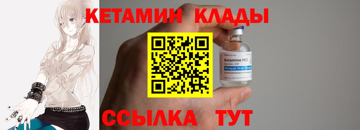 Кетамин VHQ  Вход с VPN  Кетамин VHQ  Ирбит 