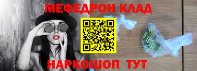 меф Краснознаменск