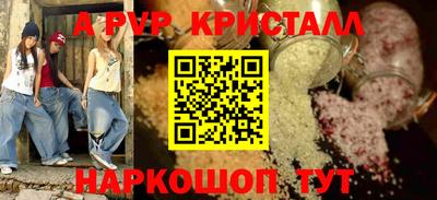 spice Краснокаменск