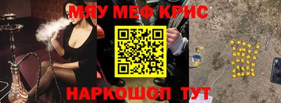 меф Краснознаменск