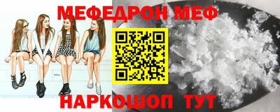 меф Краснознаменск