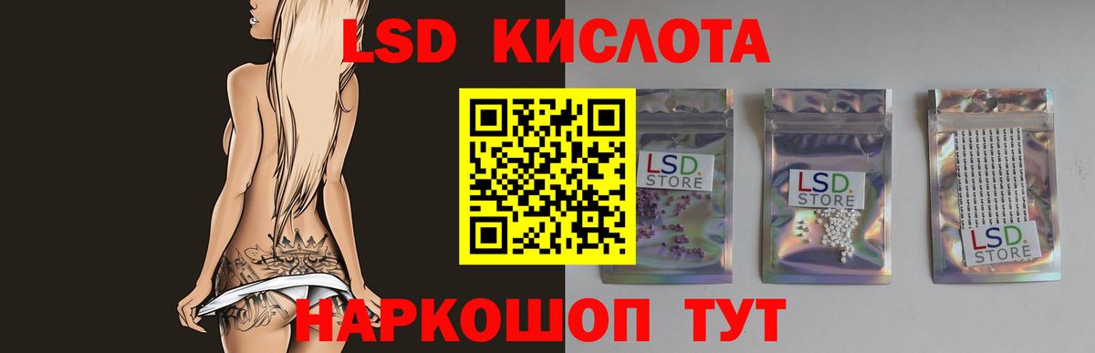 LSD-25 экстази кислота  ЛСД экстази кислота  Вход с VPN  Ирбит 