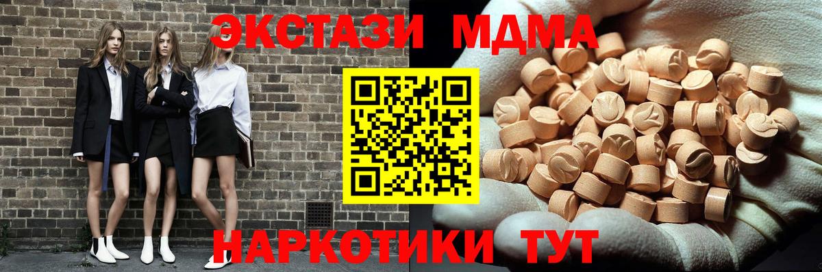 MDMA  MDMA Molly  Ирбит  Вход с VPN  MDMA VHQ 