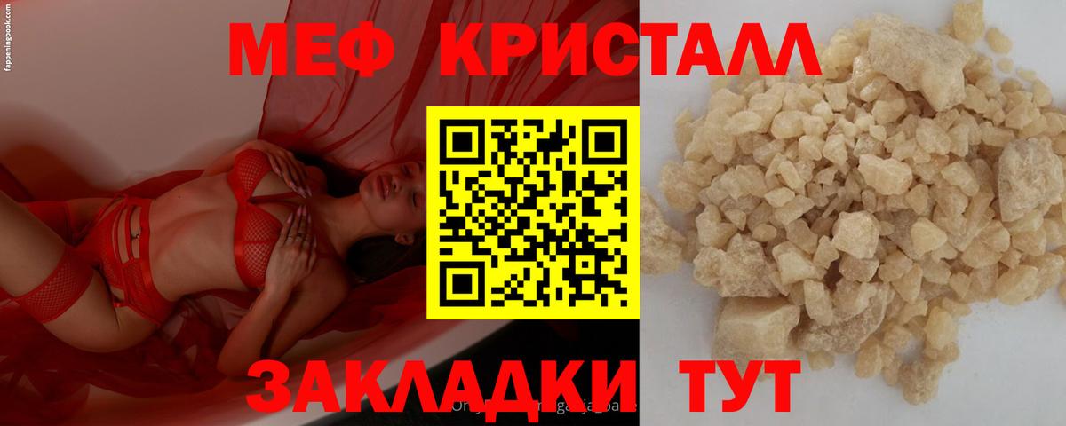 Мефедрон 4 MMC  Мефедрон  Ирбит  Меф  Вход с VPN  МЯУ-МЯУ мука 