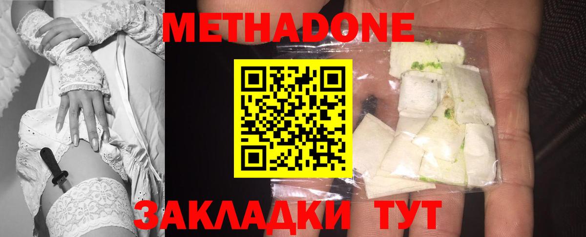 Метадон methadone  ОМГ ОМГ   Ирбит  Вход с VPN  Метадон мёд 