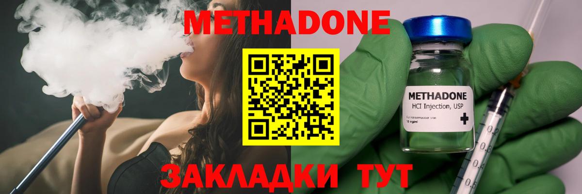 МЕТАДОН VHQ Ирбит