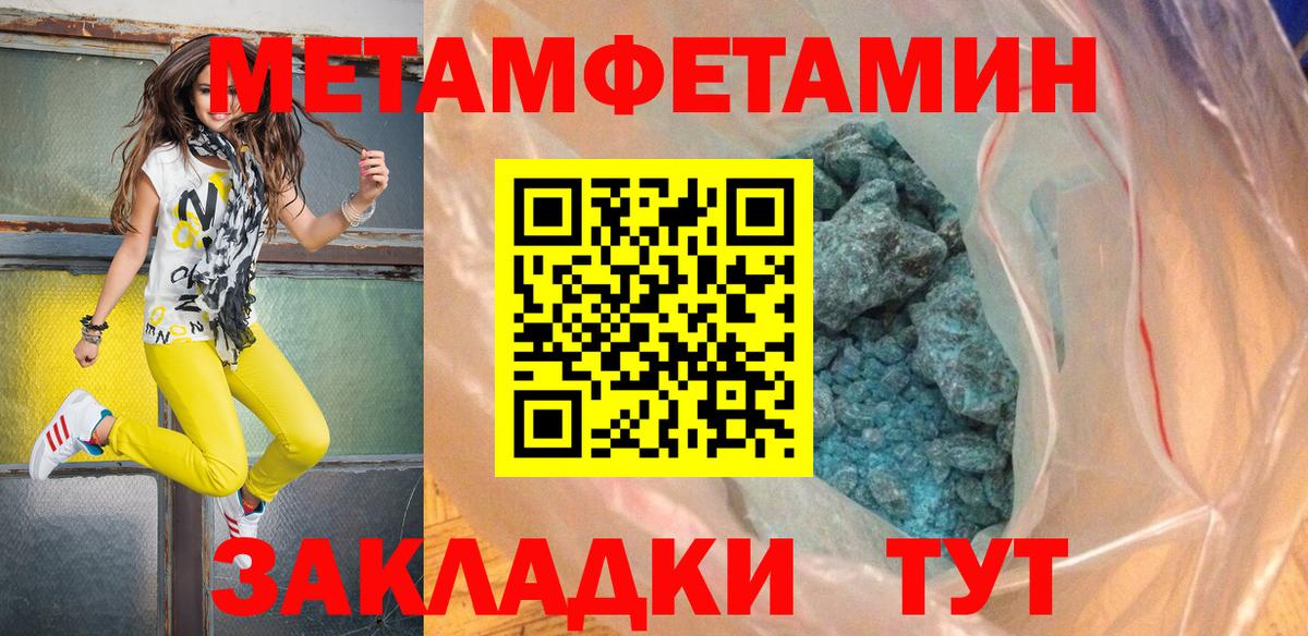 Первитин Декстрометамфетамин 99.9%  Первитин Декстрометамфетамин 99.9%  Вход с VPN  Первитин  Ирбит 
