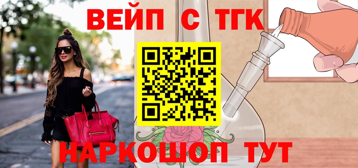 Ирбит  Дистиллят ТГК вейп с тгк  Вход с VPN 