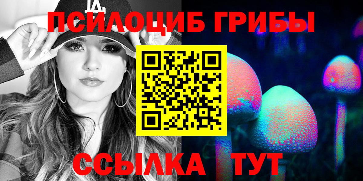 Галлюциногенные грибы Magic Shrooms Ирбит